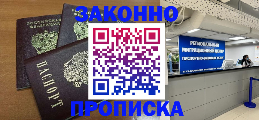 временная регистрация гарантия в Поронайске