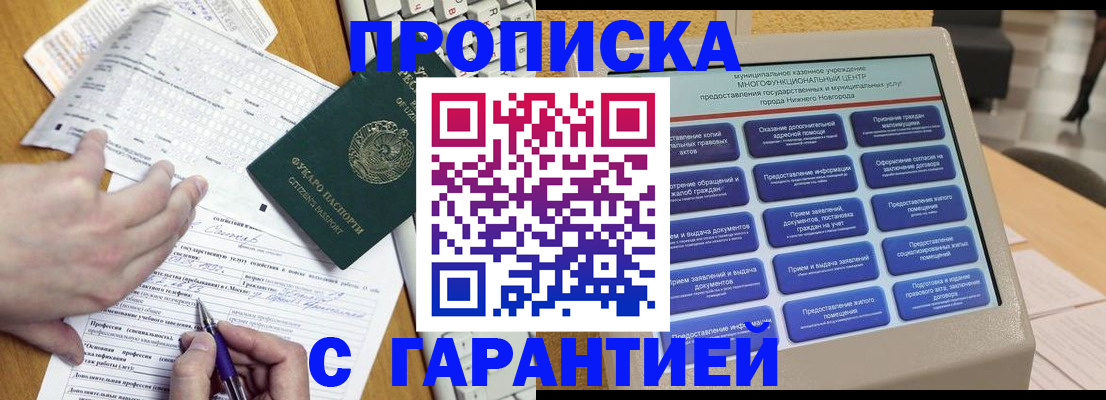 временная регистрация госуслуги в Поронайске