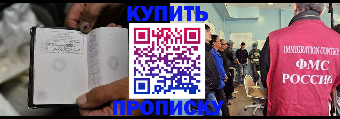 прописка иностранных граждан в Поронайске
