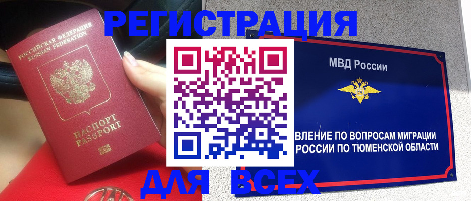 прописка для школы в Поронайске