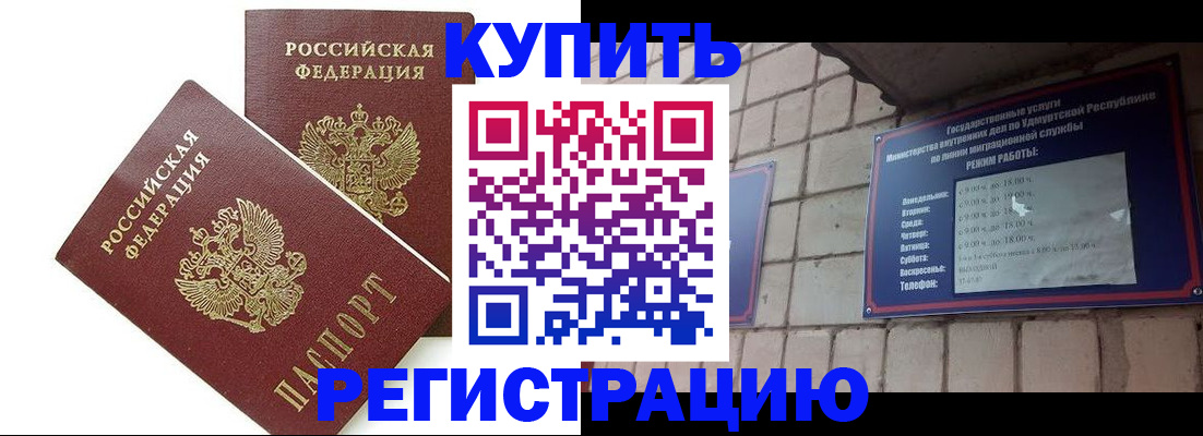 временная регистрация надежно в Поронайске