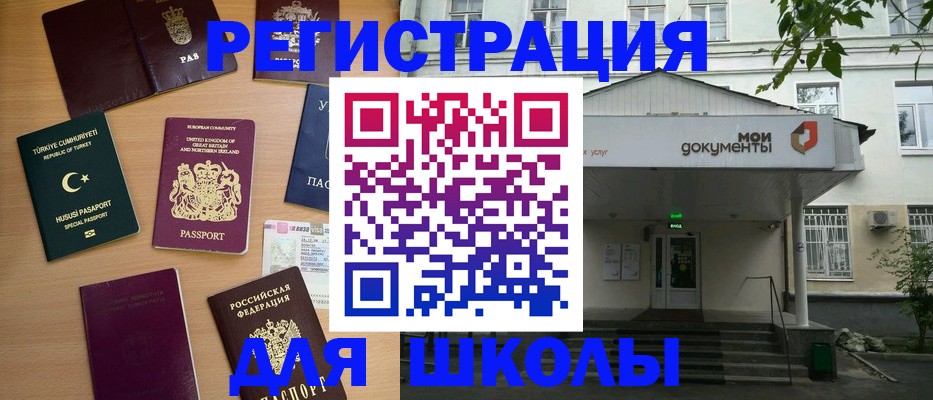 купить прописку в Поронайске