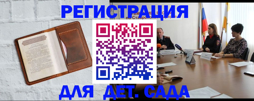 временная прописка в Поронайске