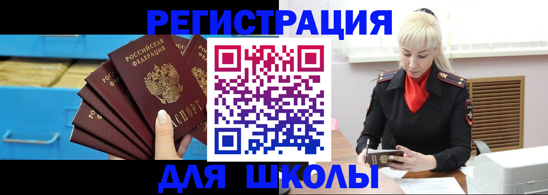 прописка иностранных граждан в Поронайске