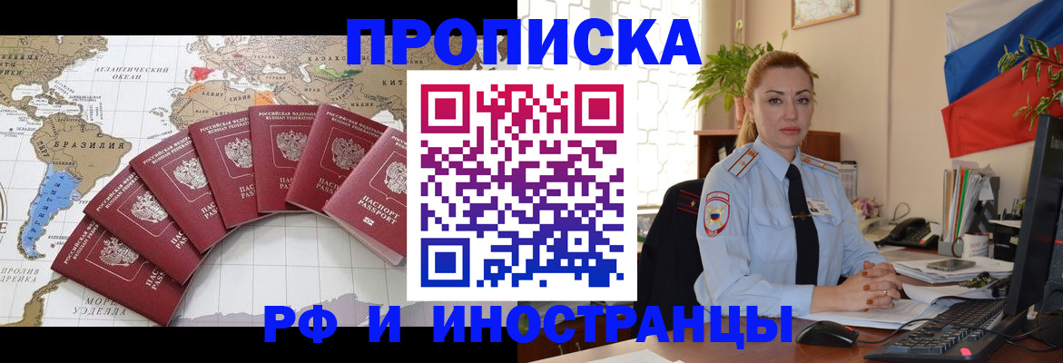 временная регистрация 2025 в Поронайске