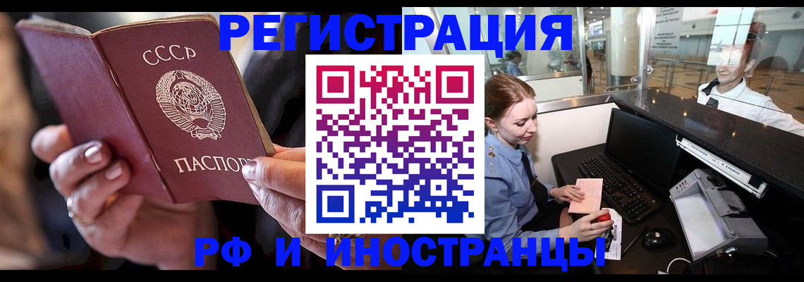 временная регистрация собственник в Поронайске