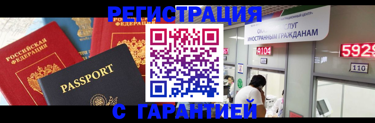 временная регистрация поиск в Поронайске